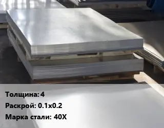 Лист горячекатаный 4 0.1х0.2 Сталь: 40Х